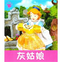 灰姑娘-小小孩影院