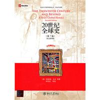 20世纪全球史-(第7版)(英文影印版)