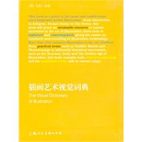 插画艺术视觉词典