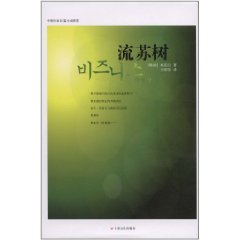 流苏树