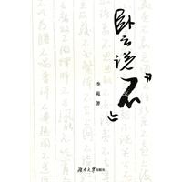 卧云说“不”