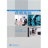 营销基础