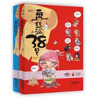 盘丝洞38号