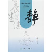 静