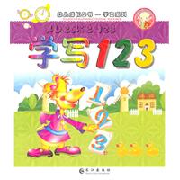 学写123
