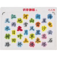 识字拼板-4