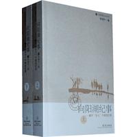 向阳湖纪事-咸宁五七干校回忆录-(上.下)