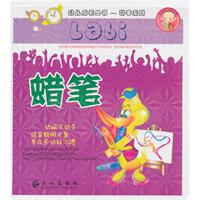 蜡笔