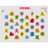 识字拼板-2