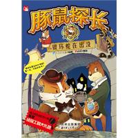 银环蛇在出没-豚鼠探长