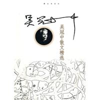吴冠中散文精选