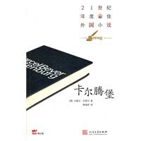 卡尔腾堡
