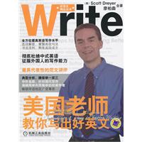 美国老师教你写出好英文