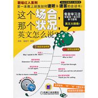 这个场合,那个状况,英文怎么说