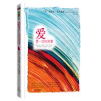 爱是一切的答案(36.00)