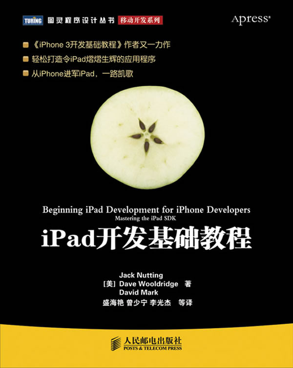 IPAD开以基础教程