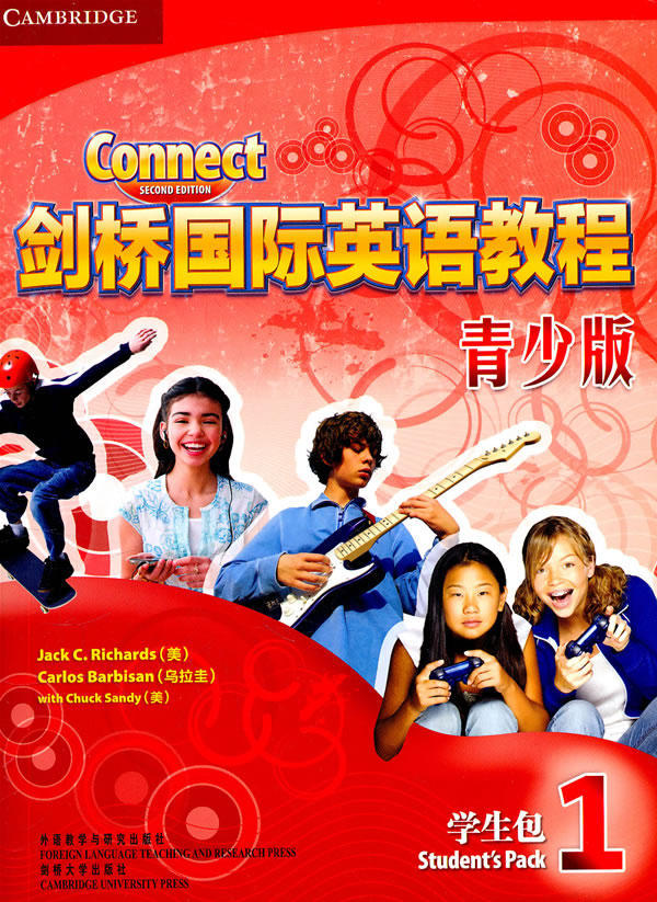 剑桥国际英语教程:青少版(1)学生包