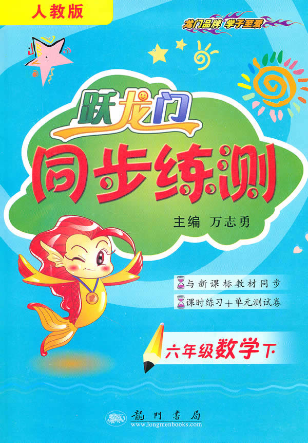 人教版六下数学书76到79页答案-人教版六下数