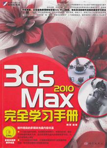 3ds Max 2010ȫW(xu)(x)փ-2DVD