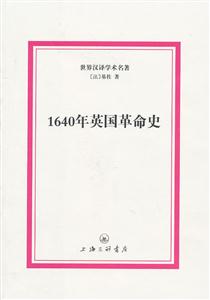 hgW(xu)g(sh)1640Ӣ(gu)ʷ