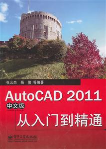 AutoCAD 2011ŵͨ-İ
