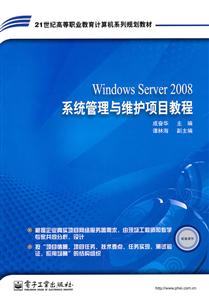 WindowsServer2008ϵy(tng)cSo(h)(xing)Ŀ̳