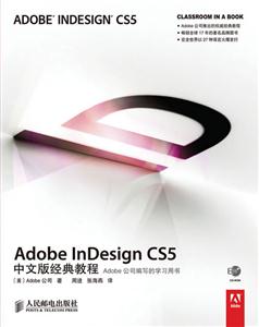 Adobe InDesign CS5İ澭̳