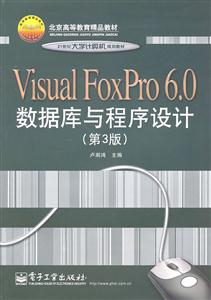 VisualFoxPro6.0ݿ  