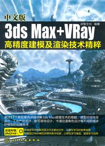 3ds Max+Vray߾ȽģȾ-İ-ֵDVD