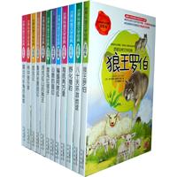 世界科普文学经典-美绘本