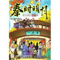 秦时明月大长篇之厨神