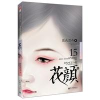 花颜-NO.15