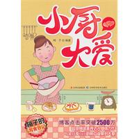 小厨大爱-梅子的写食日记