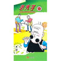 卧虎藏龙-老夫子-65