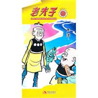 急转直下-现代版老夫子-64