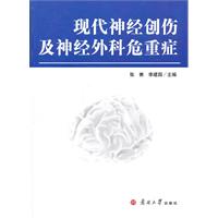 关于重症外科创伤患者的麻醉学的硕士论文范文