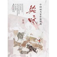笳咏作品-中国画名家作品精选