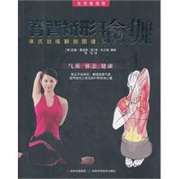 脊背矫形瑜伽