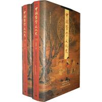 中国医学文化史-上下卷