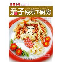 亲子快乐下厨房:烹饪是最理想的亲子互动游戏