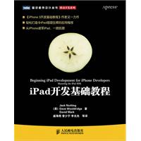 IPAD开以基础教程