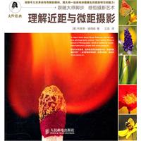 理解近距与微距摄影