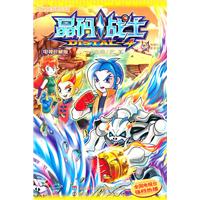 晶码战士-3-电视珍藏版