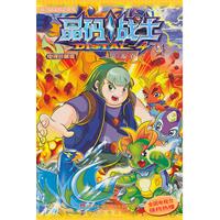 晶码战士-4-电视珍藏版