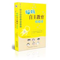 妈妈自主教育经验谈-孩子这样教最聪明