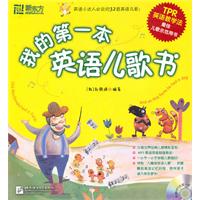 我的第一本英语儿歌书