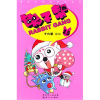 兔子帮-15