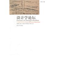 设计学论坛-第2卷
