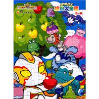 金甲战士缤纷大拼图-3-A