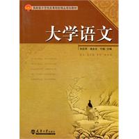 大学语文